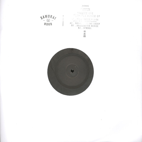 Carrier One - Underwater Device - Vinyl Record 12" image 1