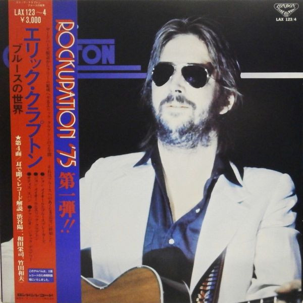 Eric Clapton - Blues World Of - Used Vinyl Record image 1