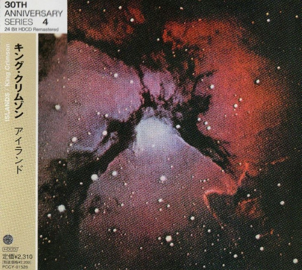 King Crimson - Islands - CD image 1