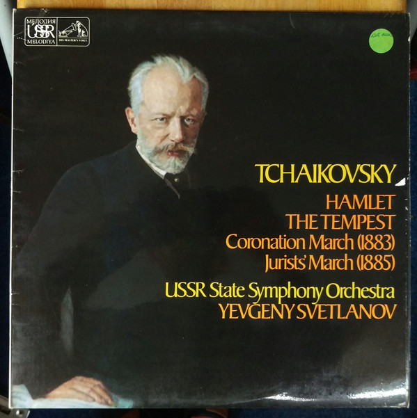 Pyotr Ilyich Tchaiko - Fantasy Overture "Hamlet" / Jurists March / Co image 1