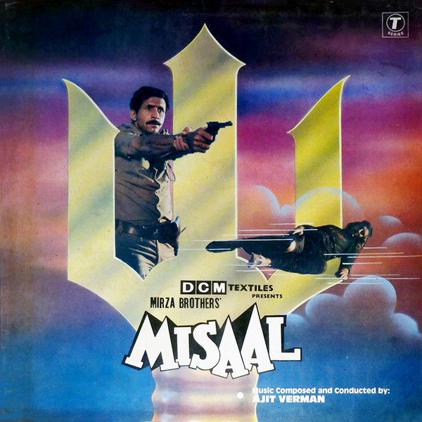 Ajit Varman - Misaal - Used Vinyl Record image 1