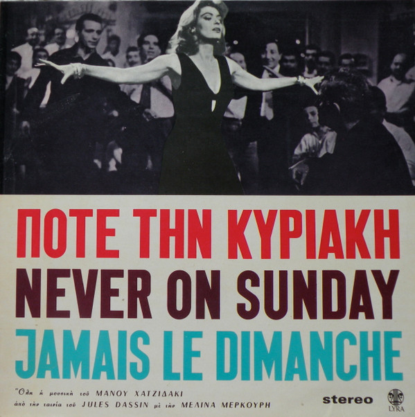 Manos Hadjidakis - Ποτέ Την Κυριακή - Used Vinyl Record image 1