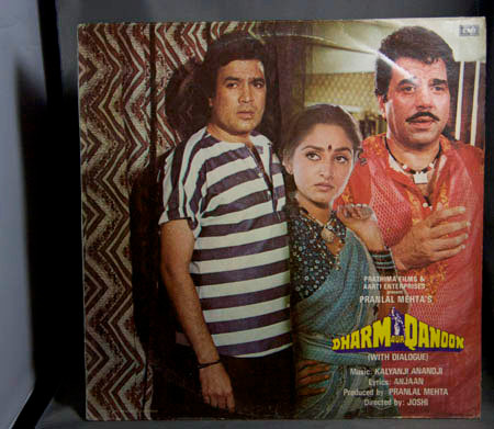 Kalyanji-Anandji - Dharm Aur Qanoon (With Dialogue) - Used Vinyl Record image 1
