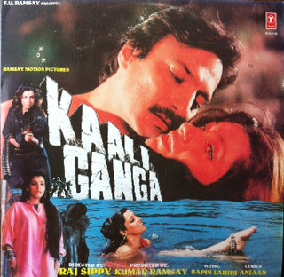 Bappi Lahiri - Kaali Ganga - Used Vinyl Record image 1
