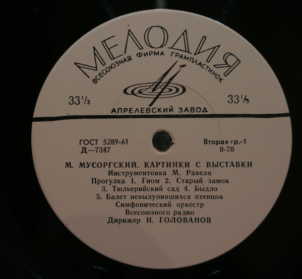 Modest Mussorgsky - xd0x9axd0xb0xd1x80xd1x82xd0xb8xd0xbdxd0xbaxd0xb8 image 1
