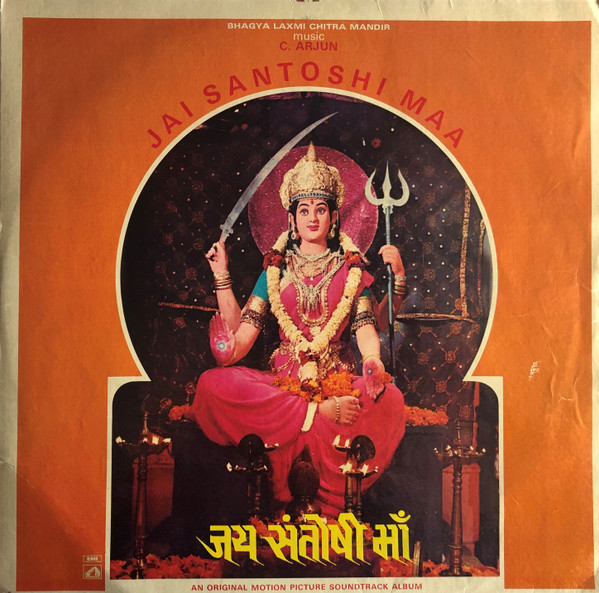 C. Arjun - Jai Santoshi Maa = जय संतोषी माँ - Use image 1
