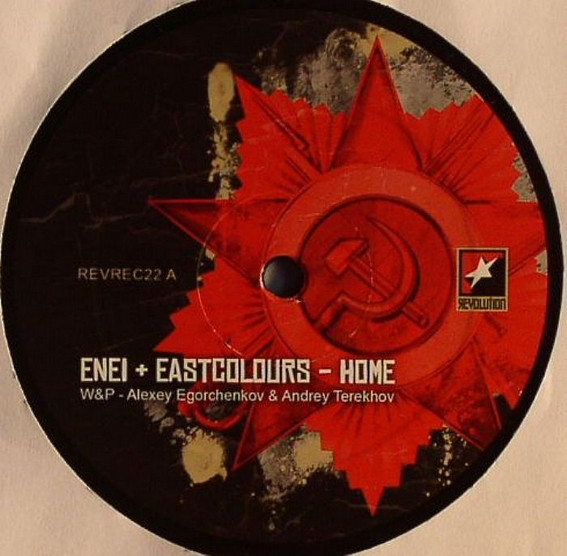 Enei - Home / Hybrid - Vinyl Record 12" image 1