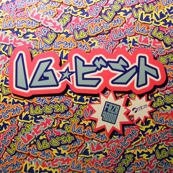 16 Bit - FRZR9000 / Skullcrack - Vinyl Record 12" image 1