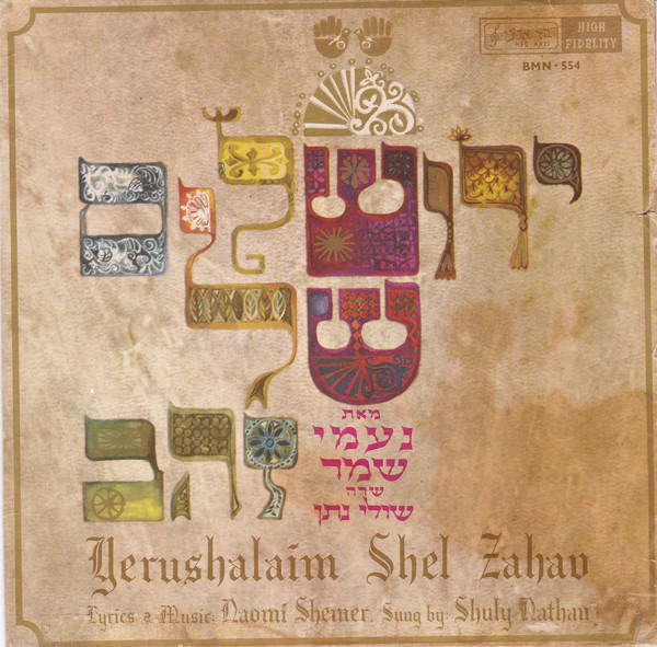 Shuly Nathan - Jerusalem Of Gold - Used Vinyl Record 7" image 1