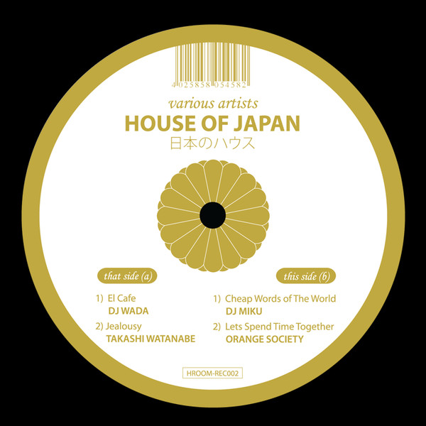 Various - House Of Japan - Vinyl Record 12" image 1