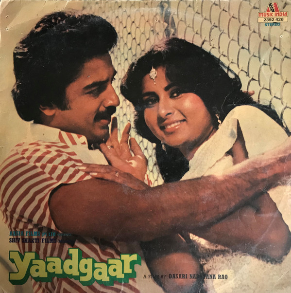 Bappi Lahiri - Yaadgaar - Used Vinyl Record image 1