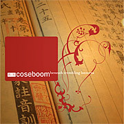 R/R Coseboom - Beneath Trembling Lanterns - CD image 1