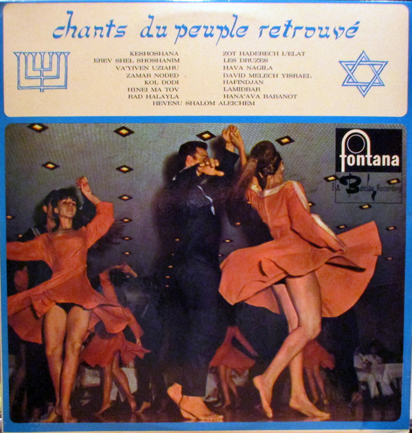 Groupe Alonim - Chants Du Peuple Retrouve - Used Vinyl Record image 1