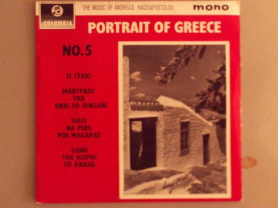 Various - Portrait Of Greece No. 5 - The Music Of Andreas Hadziapostolou image 1