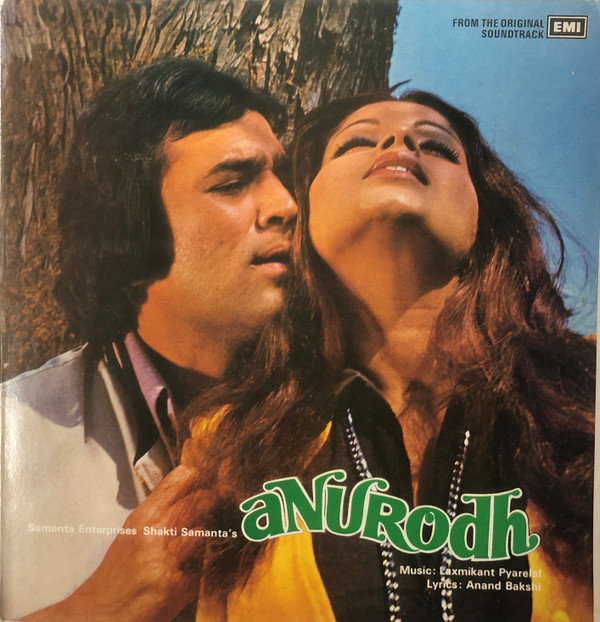 Laxmikant-Pyarelal - Anurodh - Used Vinyl Record image 1