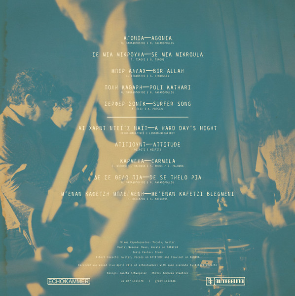 Grexits - ΟΙ Γκρέξιτς = - Vinyl Record image 2