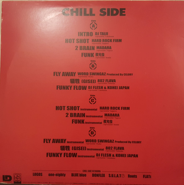 DJ Taiji - Chill Side 1 - Vinyl Record image 2