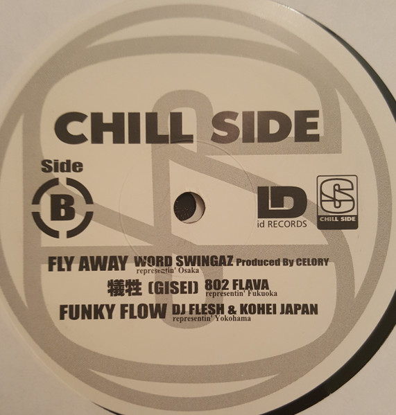 DJ Taiji - Chill Side 1 - Vinyl Record image 4