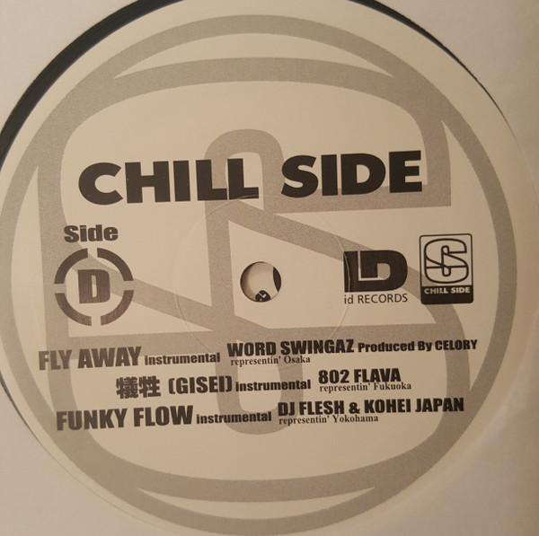 DJ Taiji - Chill Side 1 - Vinyl Record image 6