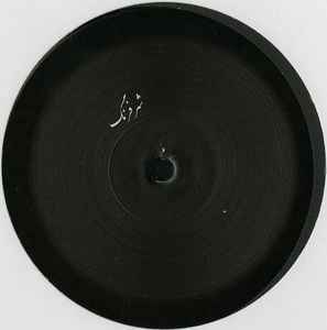 Sohrab - Mossafer EP - Vinyl Record 12" image 1