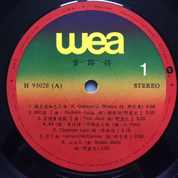 曾路得 - Ruth - Used Vinyl Record image 3