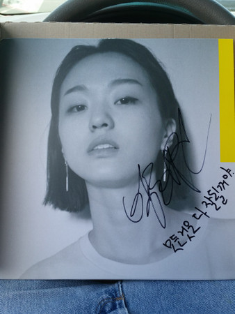 Hye-Jin Park - If U Want It - Vinyl Record 12" image 3