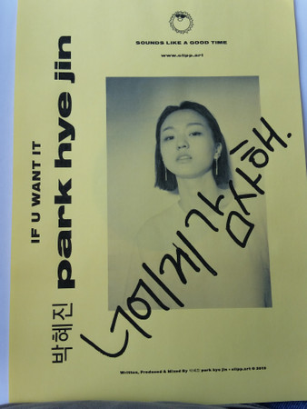 Hye-Jin Park - If U Want It - Vinyl Record 12" image 5