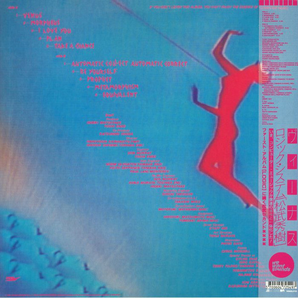Logic System - Venus - Vinyl Record image 2