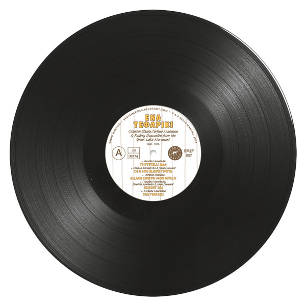 Various - Ena Tefariki - Oriental Shake, Farfisa Madness & Rocking B image 3