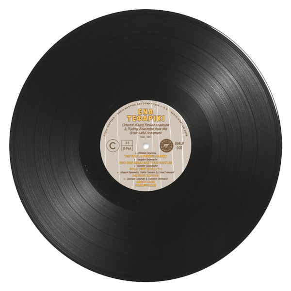 Various - Ena Tefariki - Oriental Shake, Farfisa Madness & Rocking B image 5
