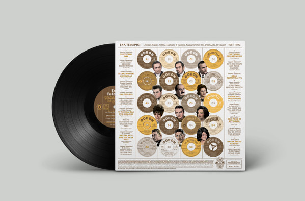 Various - Ena Tefariki - Oriental Shake, Farfisa Madness & Rocking B image 7