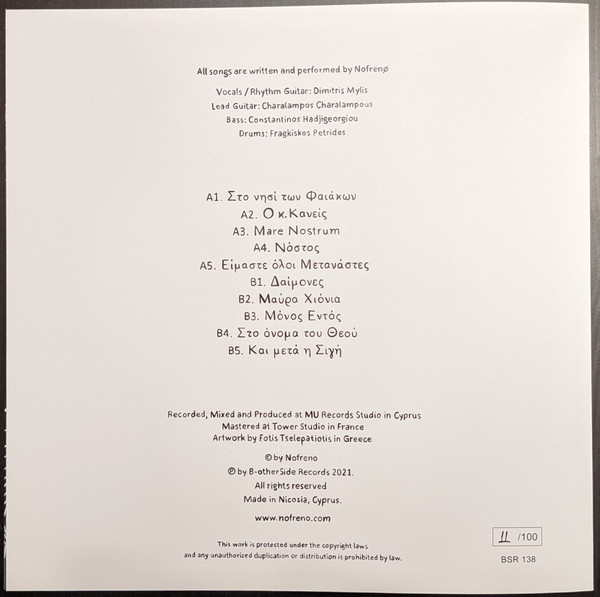 Nofreno - Κάτι Σκοτεινό Και Απέραντο - Vinyl image 3