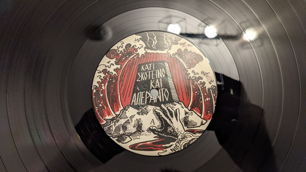 Nofreno - Κάτι Σκοτεινό Και Απέραντο - Vinyl image 4