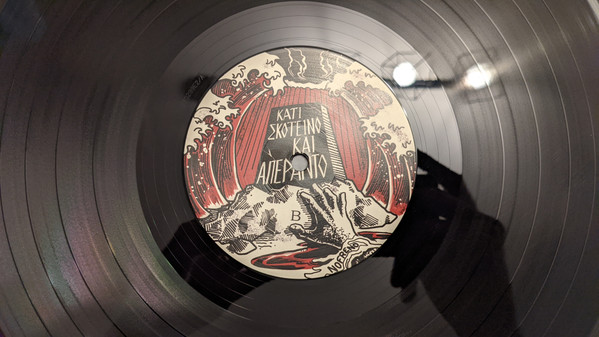 Nofreno - Κάτι Σκοτεινό Και Απέραντο - Vinyl image 5
