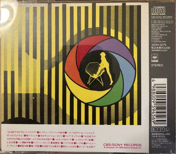 Pizzicato Five - On Her Majesty's Request = 女王陛下のピチカ image 2