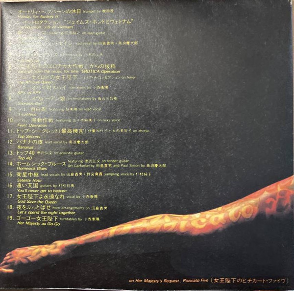 Pizzicato Five - On Her Majesty's Request = 女王陛下のピチカ image 3