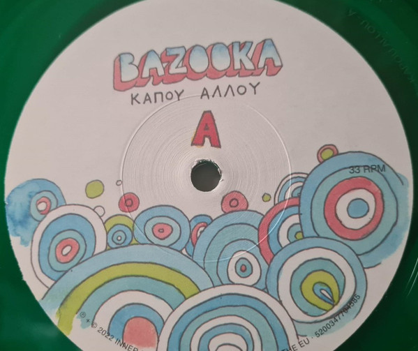 Bazooka - Κάπου Αλλού... - Vinyl R image 6