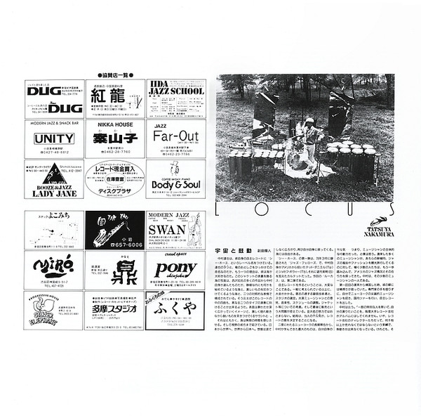 Tatsuya Nakamura - Locus - Vinyl Record lp image 8