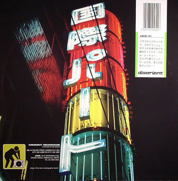 Dimitri From Paris - Shibuya Connection E.P. - Used Vinyl Record 12" image 2