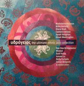 Various - Υδρόγειος / The Ultimate Ethnic Jazz Collection - image 1