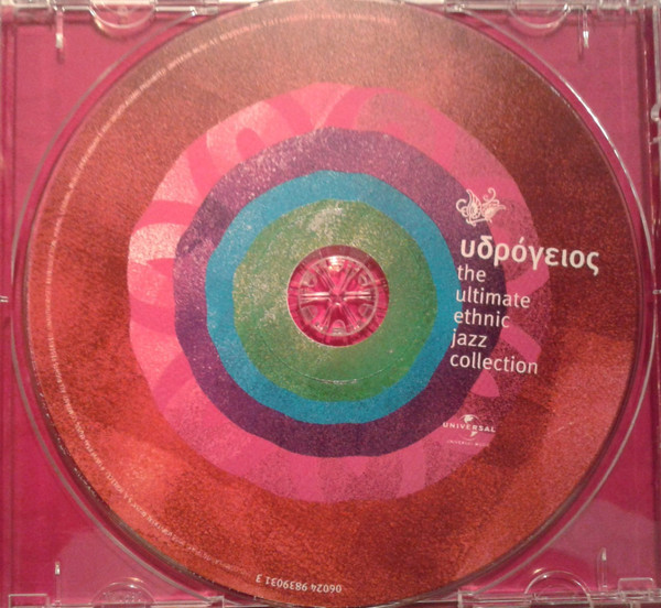 Various - Υδρόγειος / The Ultimate Ethnic Jazz Collection - image 2