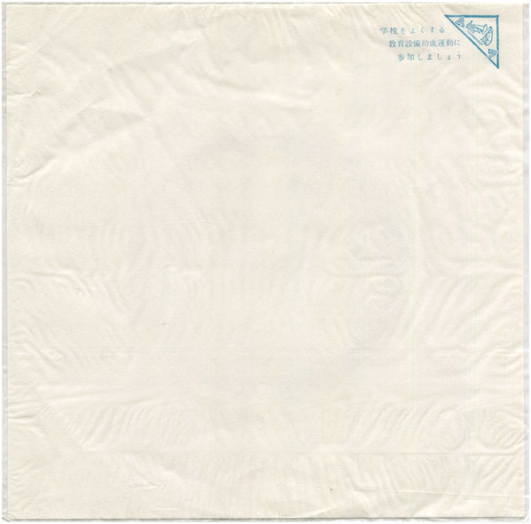 Michio Miyagi - Koto Music - Haru No Umi / Midare - Used Vinyl Record image 5
