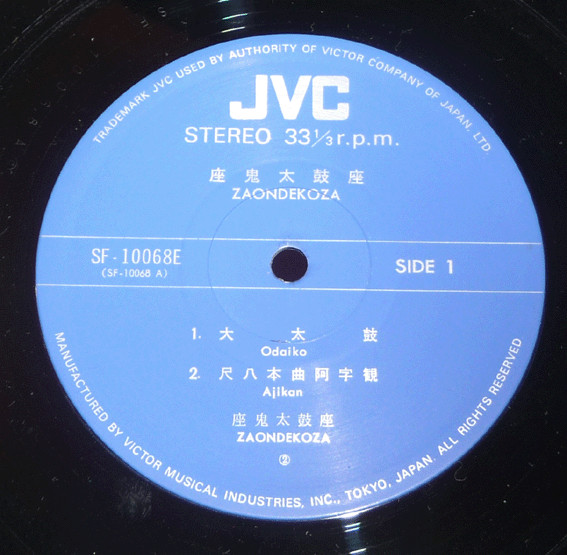 Ondekoza - Za - Used Vinyl Record image 3
