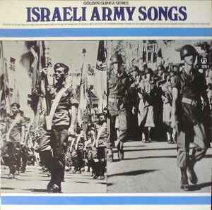 Effi Netzer - Israeli Army Songs - Used Vinyl Record image 1