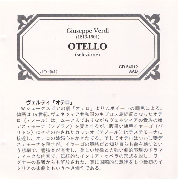 Giuseppe Verdi - Otello (Selezione) - Used CD image 4