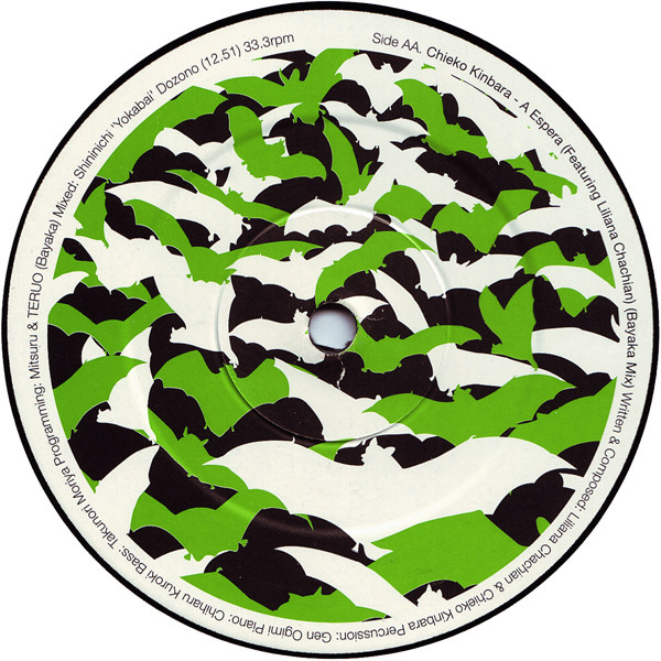 Chieko Kinbara - A Espera (The Remixes) - Used Vinyl Record 12" image 5