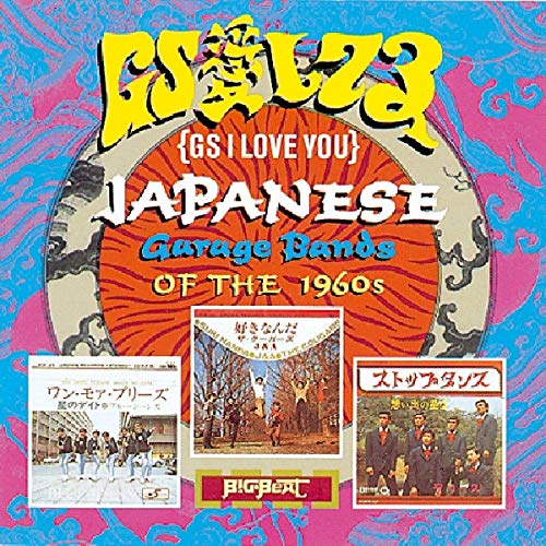 Various - GS愛してる = GS I Love You: Japanese Garage Bands Of The image 2