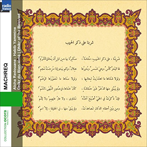 AICHA REDOUANE & HAB - MACHREQ - AICHA REDOUANE & HAB - CD image 1