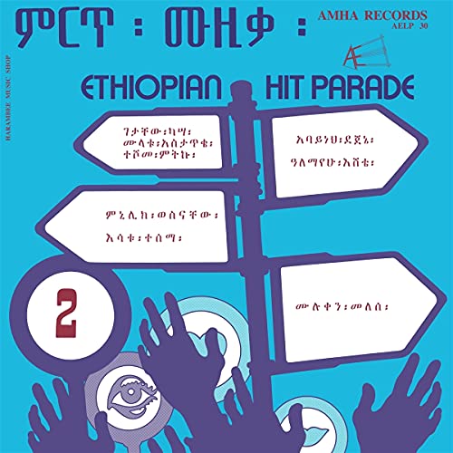 Ethiopian Hit Parade Vol.2 - Vinyl Record image 1