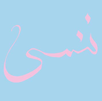 Xiu Xiu - Forget - CD image 1